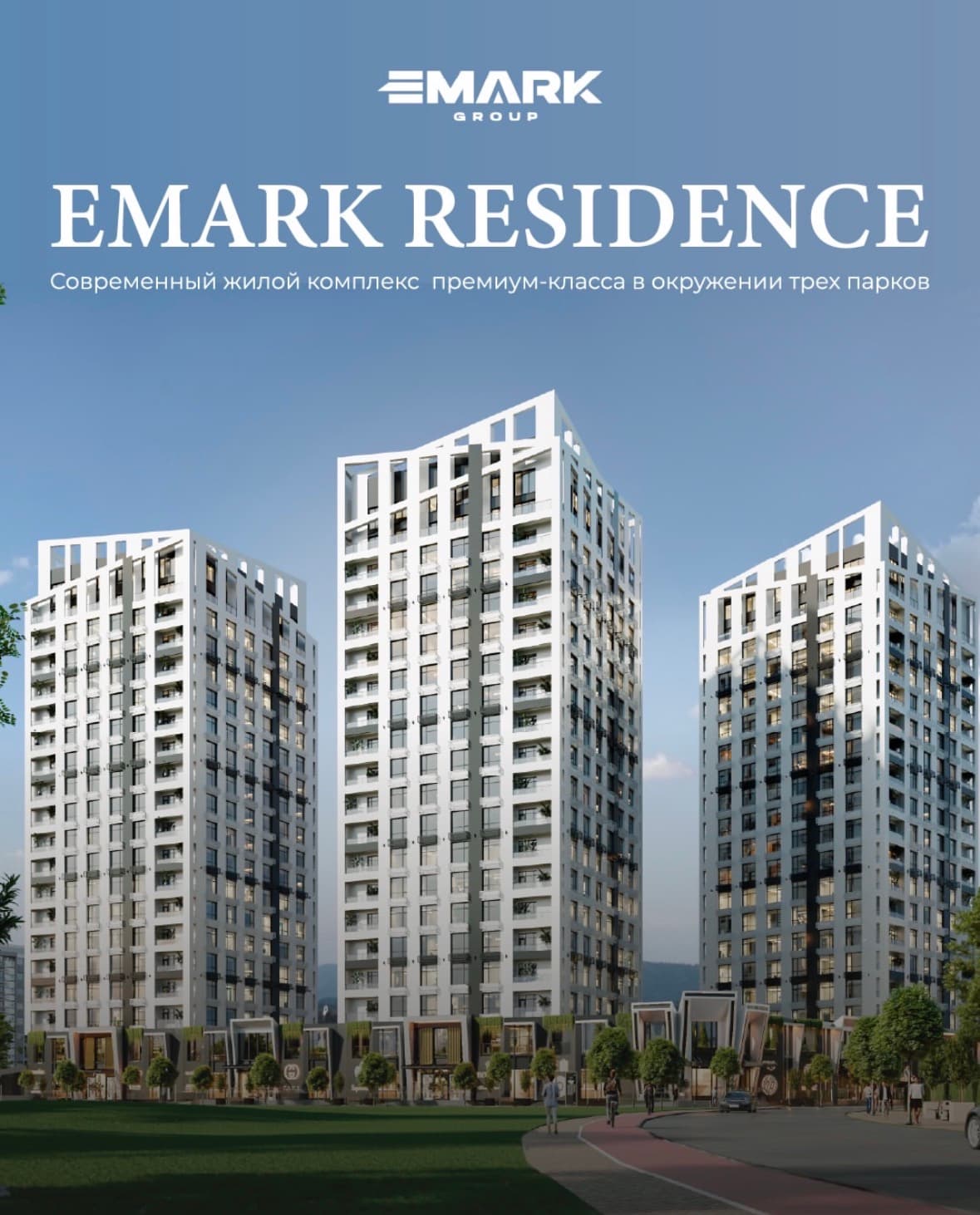 Продажа, Элитка, 2 ком, 76.82 м2, этаж 12/18, ж/к Эмарк Резиденс Emark Residence, Сост: Строящийся ПСО