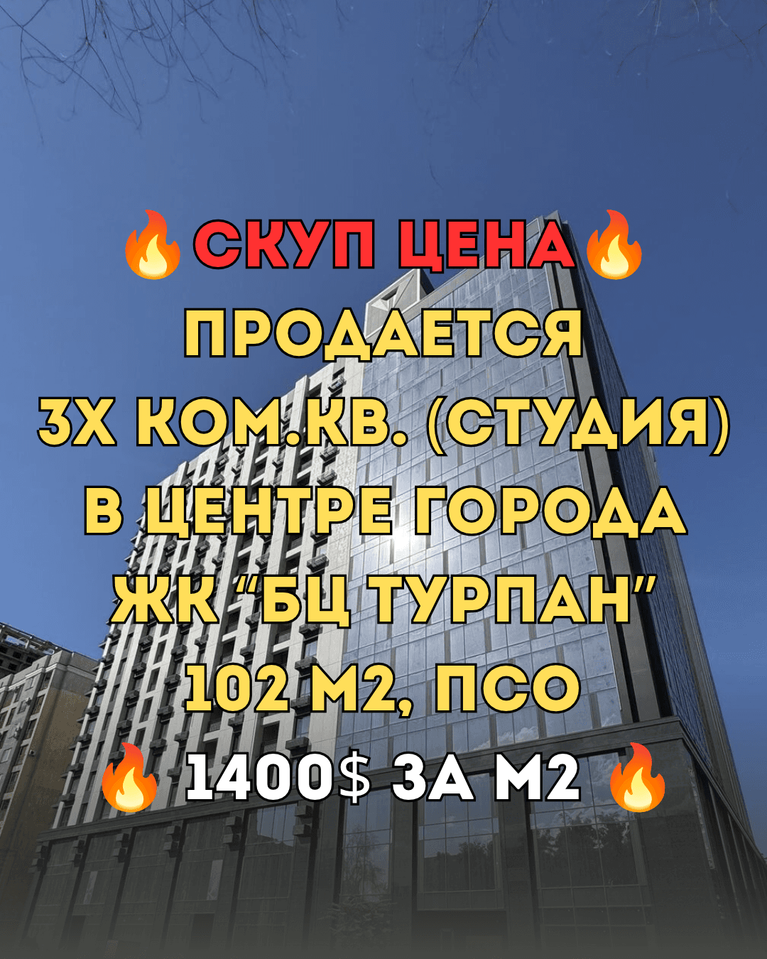 Элитка, 3 ком, 102 м2, этаж 13/17, ж/к БЦ Турпан, Сост: Сдан ПСО - фото 14