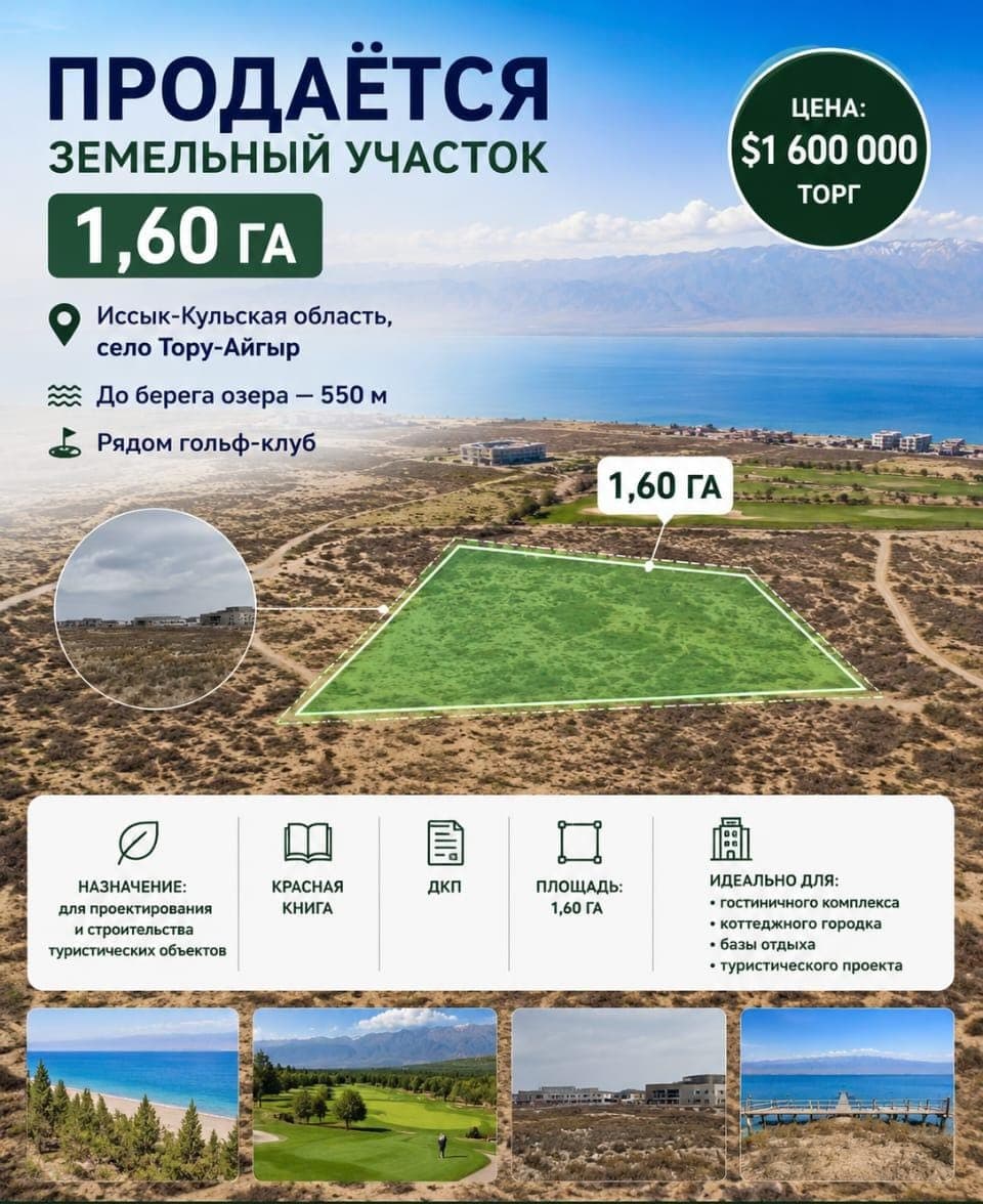 Участок, 160 соток - фото 1