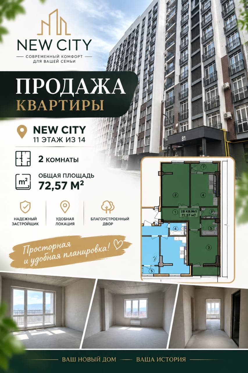 Элитка, 2 ком, 72.57 м2, этаж 11/14, ж/к Нью Сити( New city), Сост: Сдан ПСО - фото 9