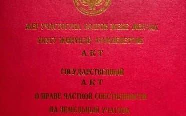 Участок, 12 соток - фото 1