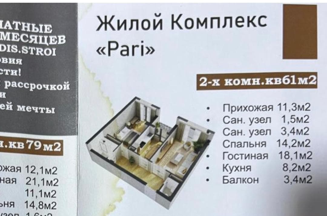 Элитка, 2 ком, 61 м2, этаж 4/12, Сост: Сдан ПСО - фото 5