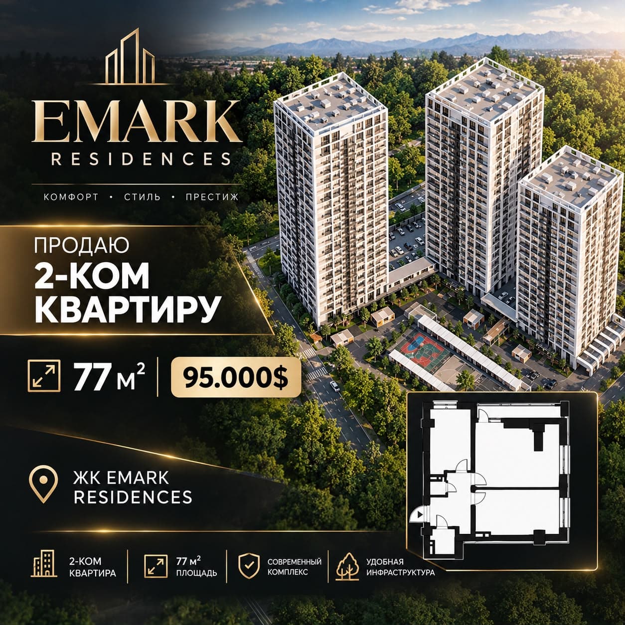 Элитка, 2 ком, 77 м2, этаж 20/14, ж/к Эмарк Резиденс Emark Residence, Сост: Строящийся ПСО