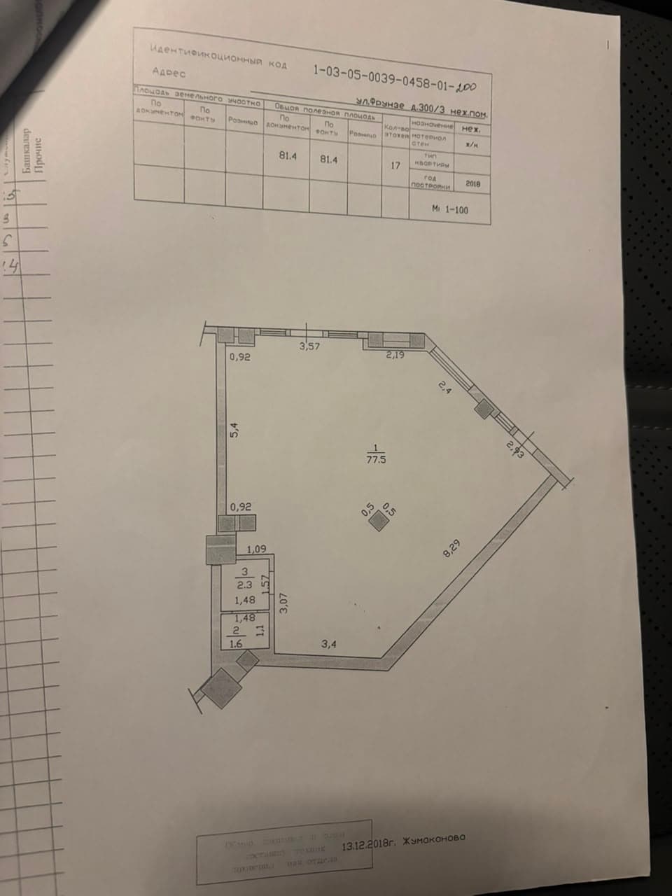 Коммерческая, 83 м2, этаж 1/17, Сост: Хорошее - фото 4
