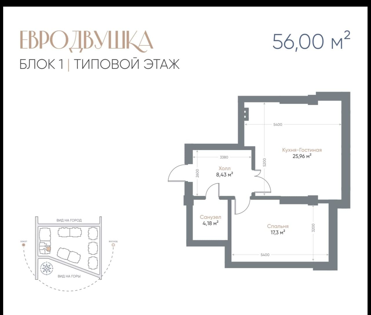 Элитка, 2 ком, 56 м2, этаж 4/9, ж/к ЖК Valencia (Урбан Виллы), Сост: Строящийся ПСО - фото 1