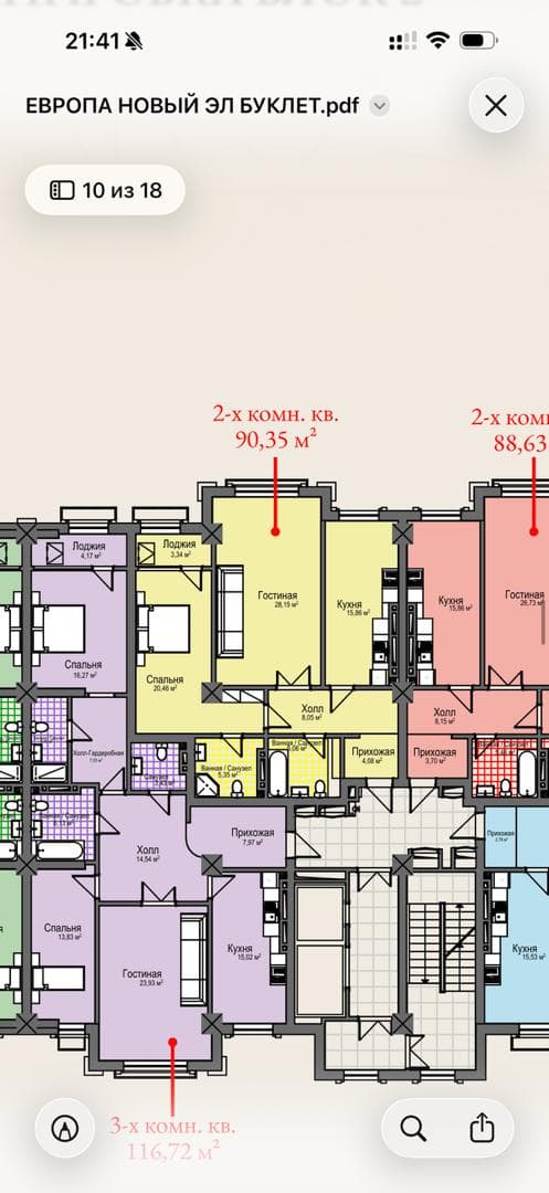Элитка, 2 ком, 90 м2, этаж 10/16, ж/к ЖК Европа, Сост: Строящийся ПСО - фото 1