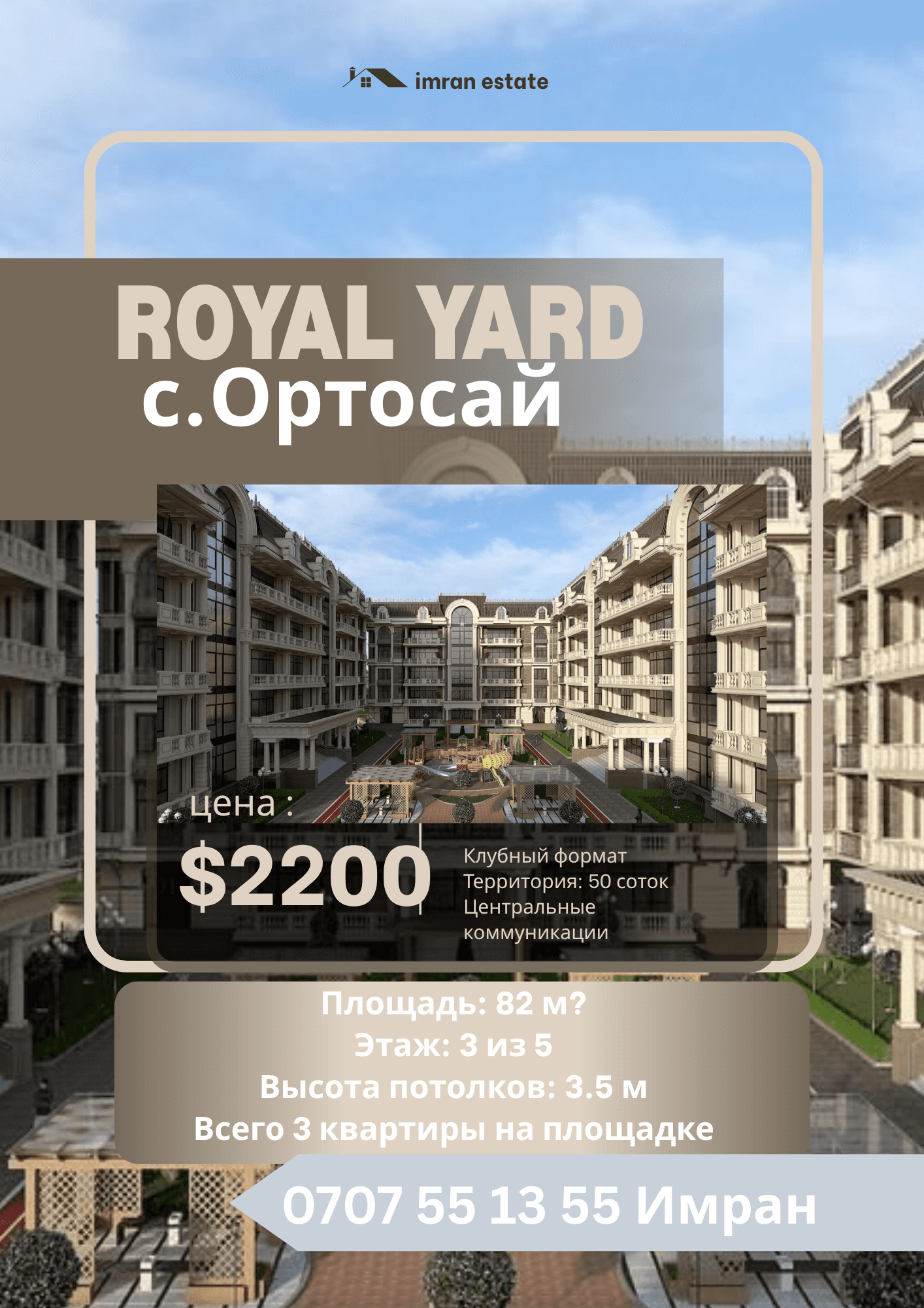 Элитка, 2 ком, 82 м2, этаж 3/5, ж/к Royal Yard, Сост: Сдан ПСО - фото 4