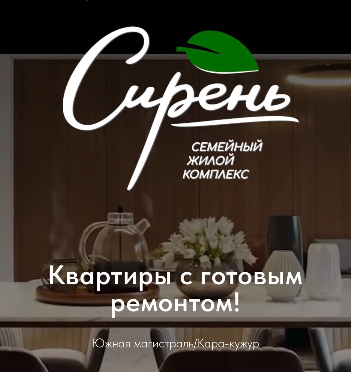 Элитка, 1 ком, 46 м2, этаж 12/14, Сост: Строящийся ПСО - фото 2
