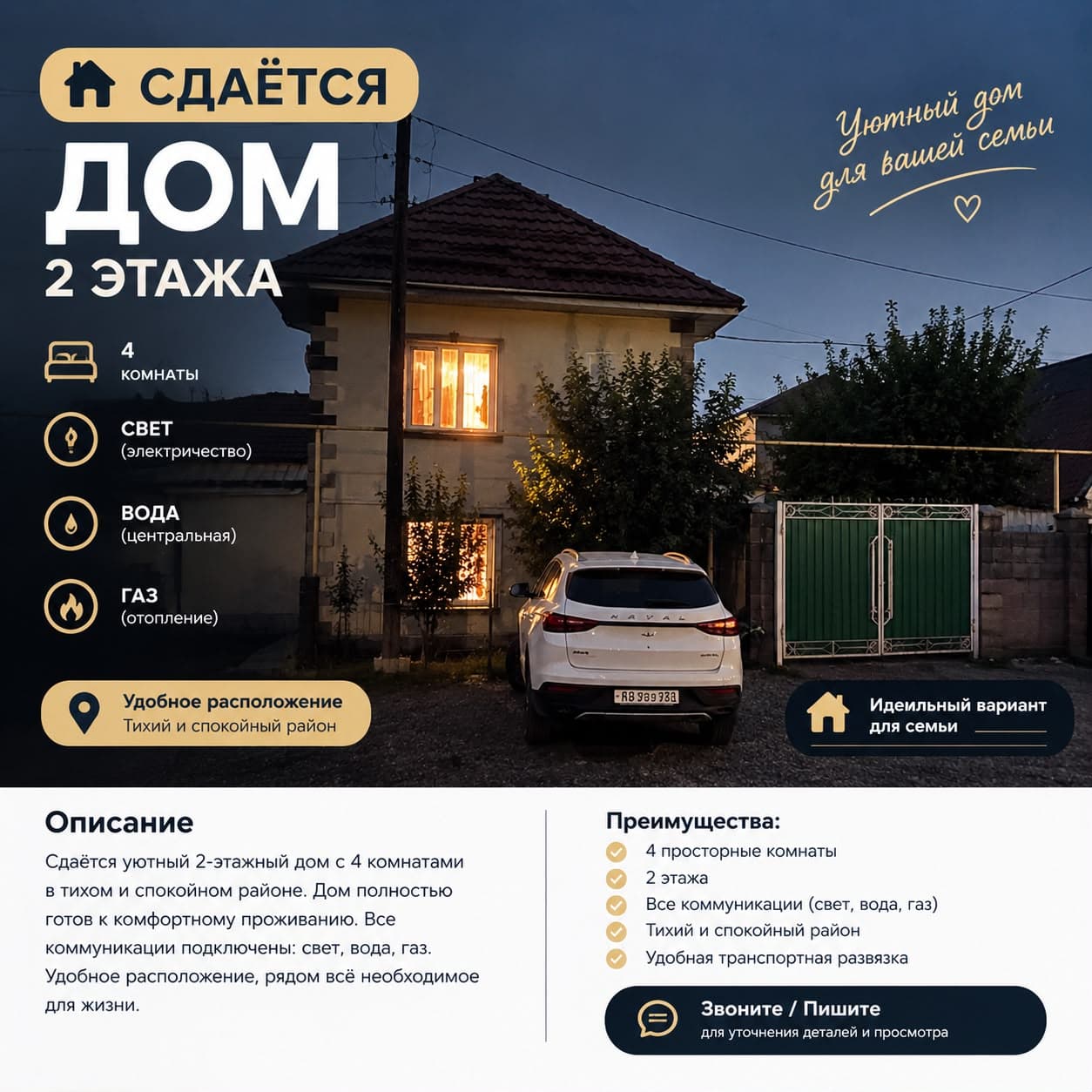 Дом, 4 ком, 2.8 соток, Сост: Хорошее - фото 4