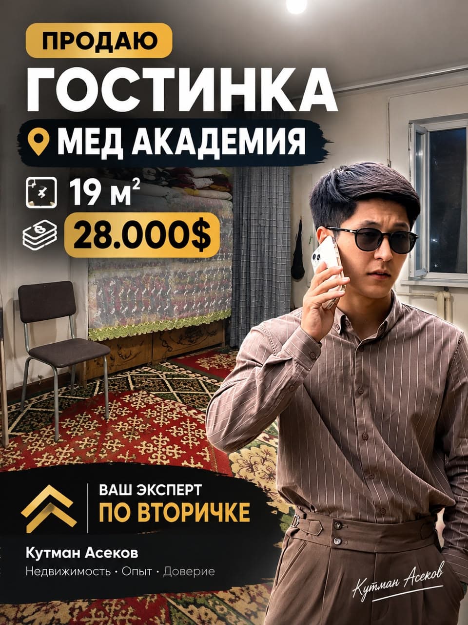 1 ком, Гостинка / Общежитие, 19 м2, этаж 2/4, Сост: Среднее