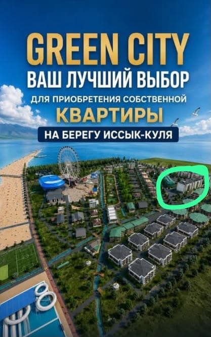 Элитка, 1 ком, 30 м2, этаж 2/4, Сост: Строящийся ПСО