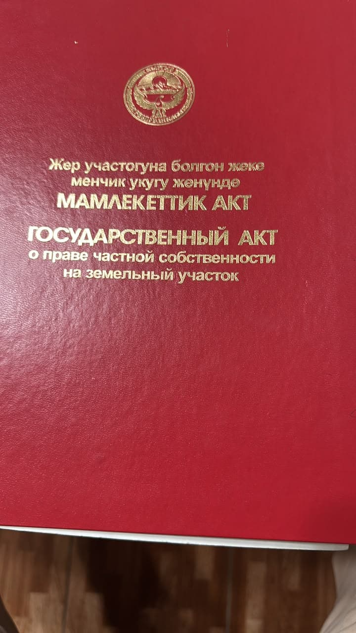 Участок, 4.4 соток