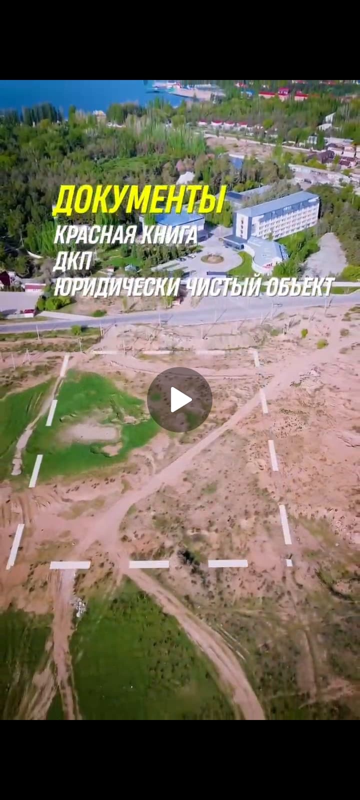 Участок, 50 соток - фото 4