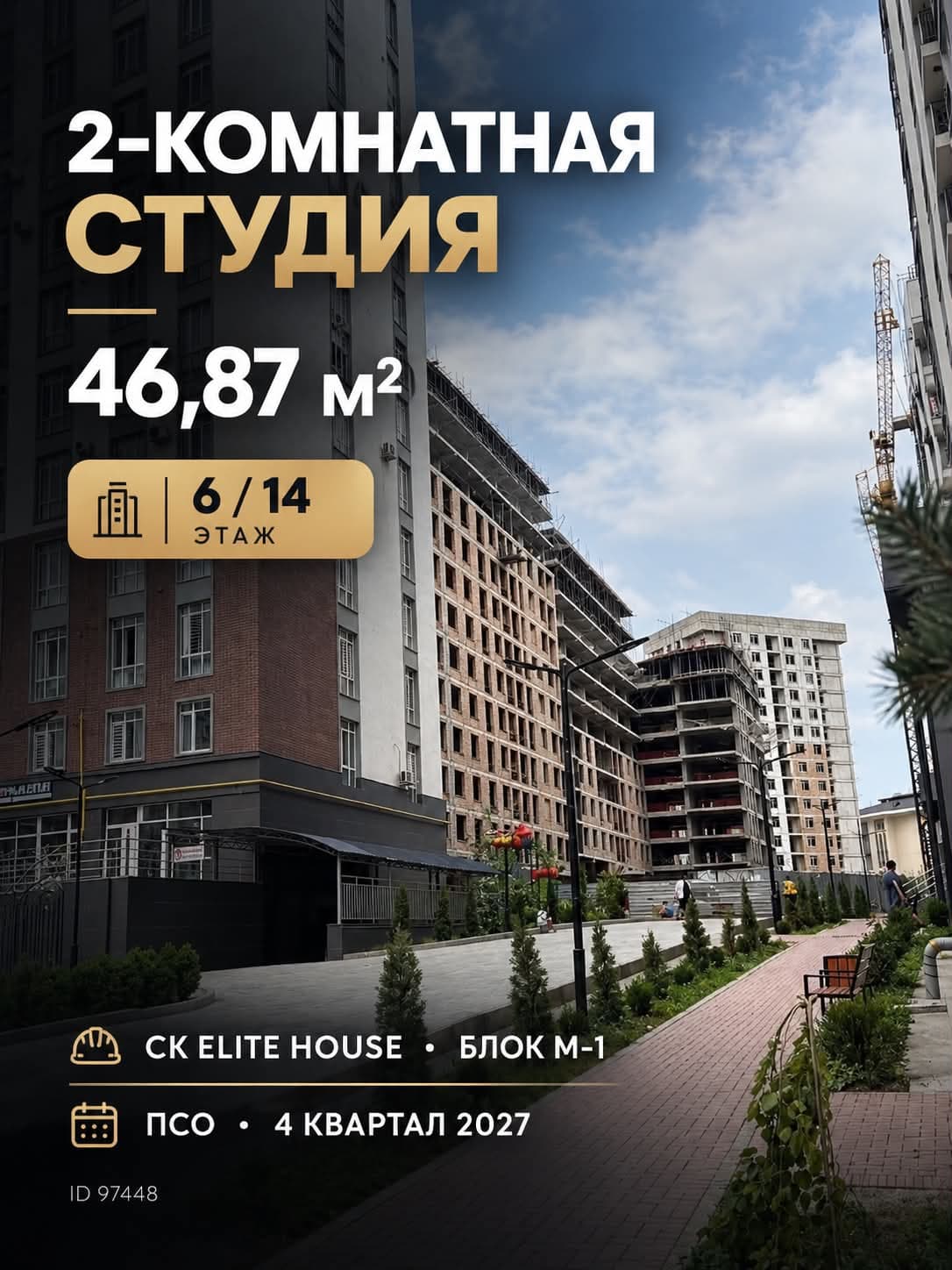 Элитка, 2 ком, 46.87 м2, этаж 6/14, ж/к Нью Сити( New city), Сост: Строящийся ПСО - фото 4