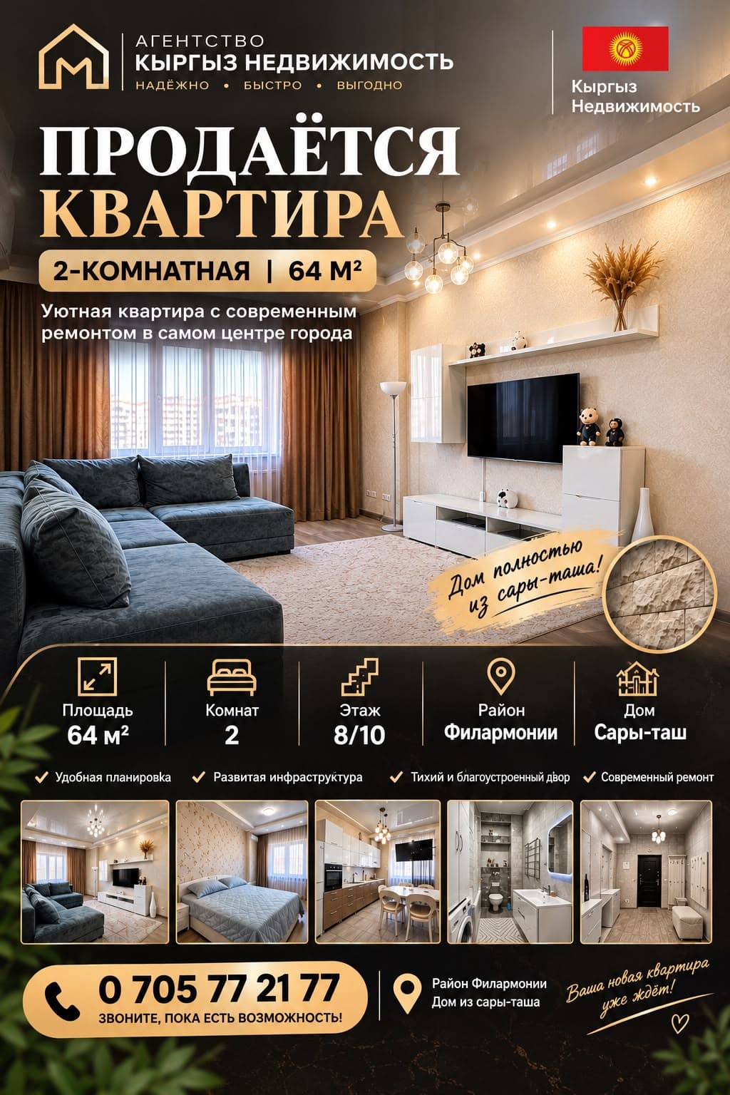 Элитка, 2 ком, 64 м2, этаж 8/10, Сост: Евроремонт - фото 10