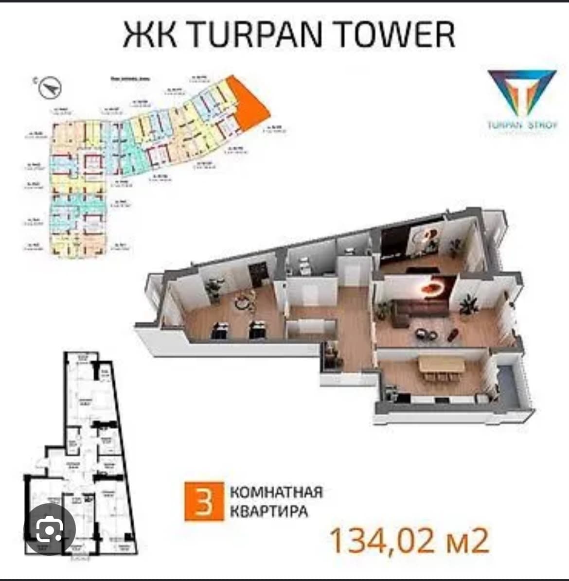 Элитка, 3 ком, 134 м2, этаж 12/18, ж/к БЦ Турпан, Сост: Сдан ПСО