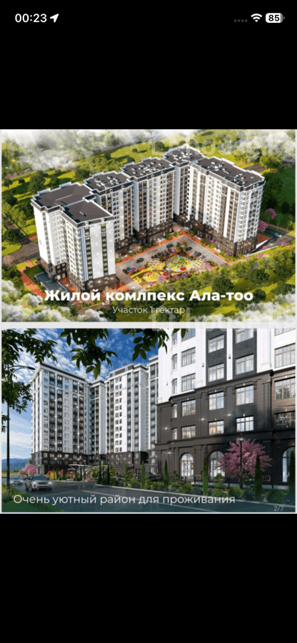 Продажа, Элитка, 3 ком, 87 м2, этаж 14/14, ж/к Ала-Тоо (Ala-Too), Сост: Сдан ПСО - фото 3