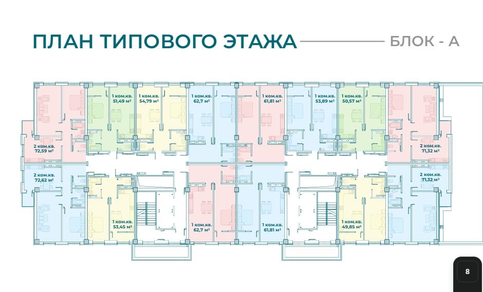 Элитка, 1 ком, 61.81 м2, этаж 14/16, Сост: Строящийся ПСО - фото 2