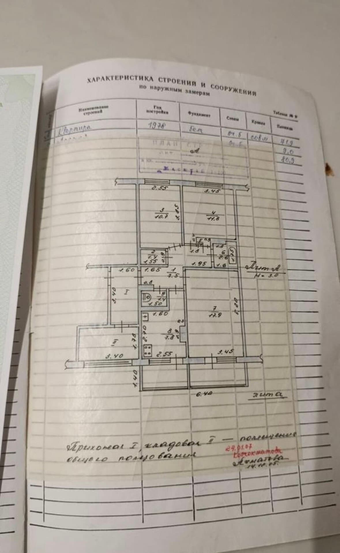 3 ком, 106 серия, 74 м2, этаж 2/9, Сост: Без ремонта - фото 1