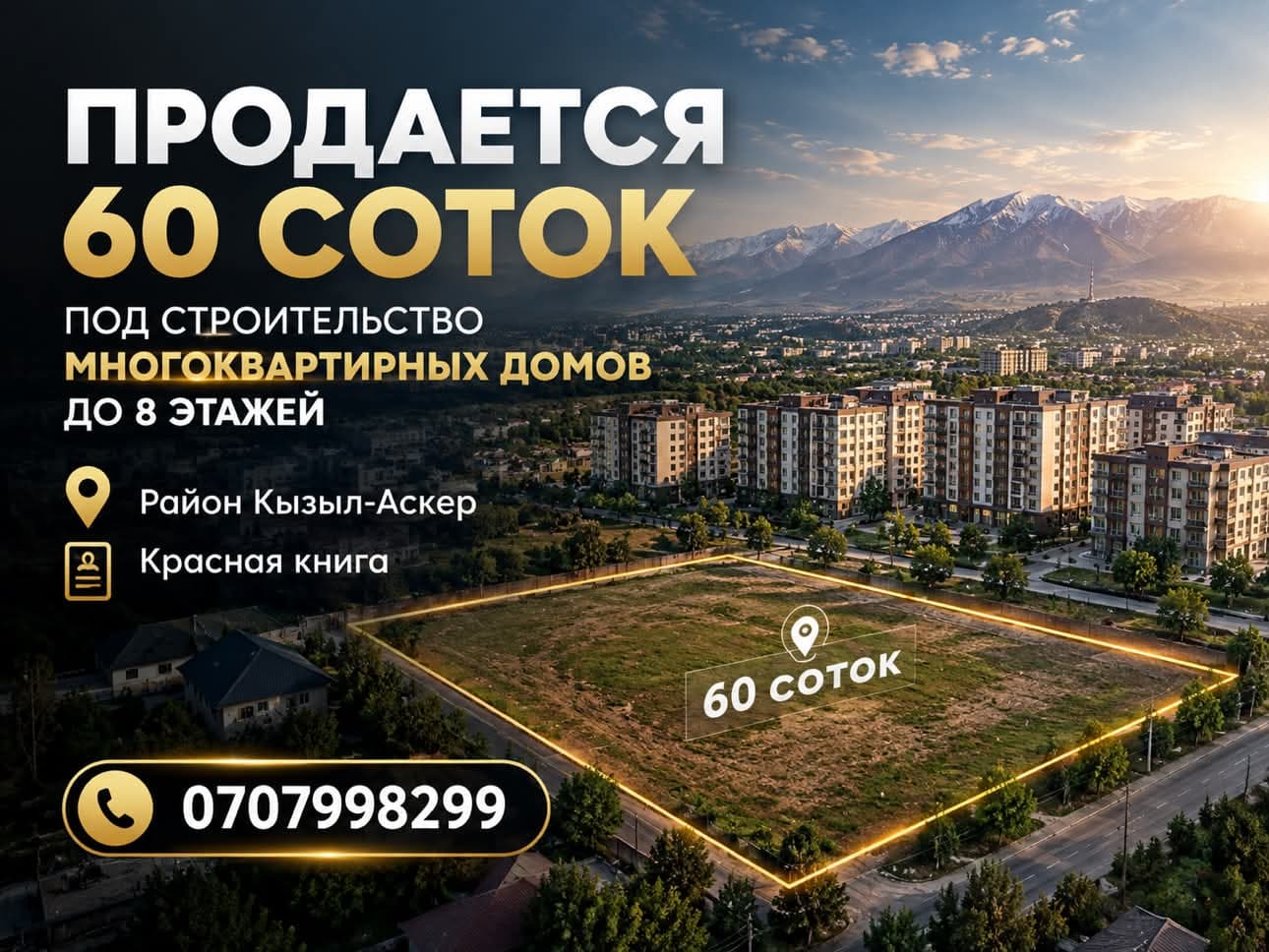 Участок, 60 соток - фото 1