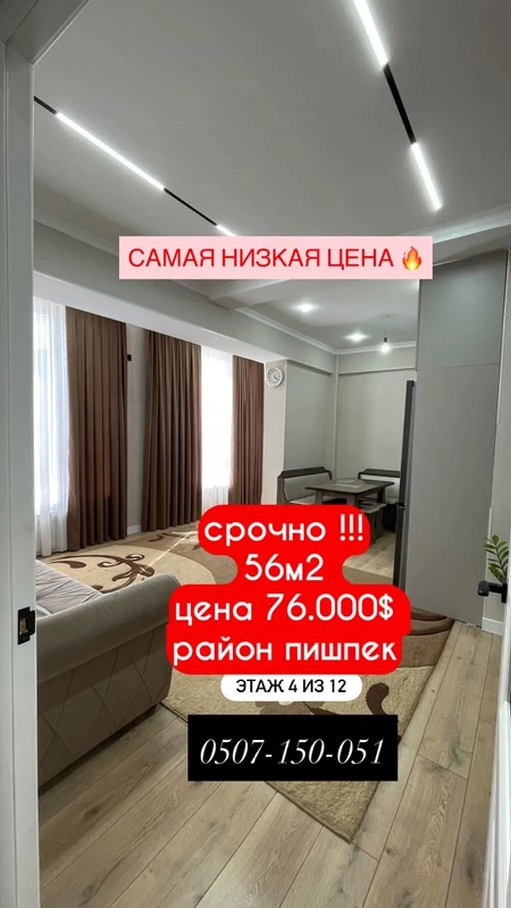 Элитка, 1 ком, 56 м2, этаж 4/12, ж/к Пишпек, Сост: Евроремонт - фото 8