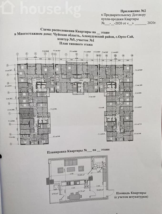 Элитка, 1 ком, 48.71 м2, этаж 9/16, ж/к Крейсер (Kreyser), Сост: Сдан ПСО - фото 1