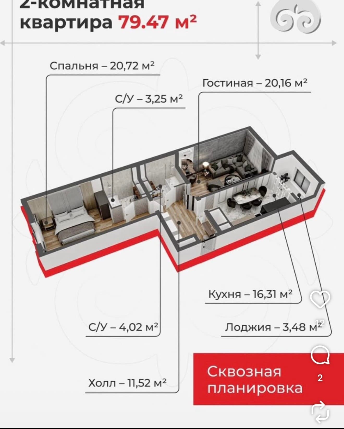 Элитка, 2 ком, 79 м2, этаж 10/16, ж/к Tokyo CITY (Токио Сити), Сост: Строящийся ПСО