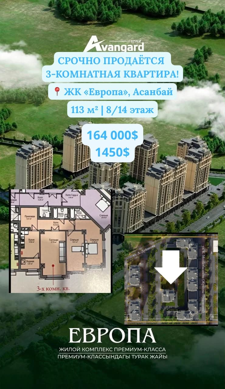 Элитка, 3 ком, 113 м2, этаж 8/14, ж/к ЖК Европа, Сост: Строящийся ПСО