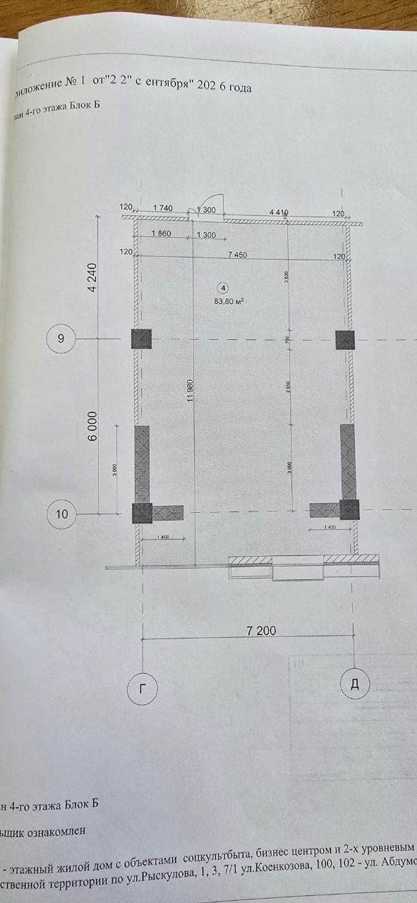 Офис, Коммерческая, 83.8 м2, этаж 4/17, Сост: Сдан ПСО - фото 4