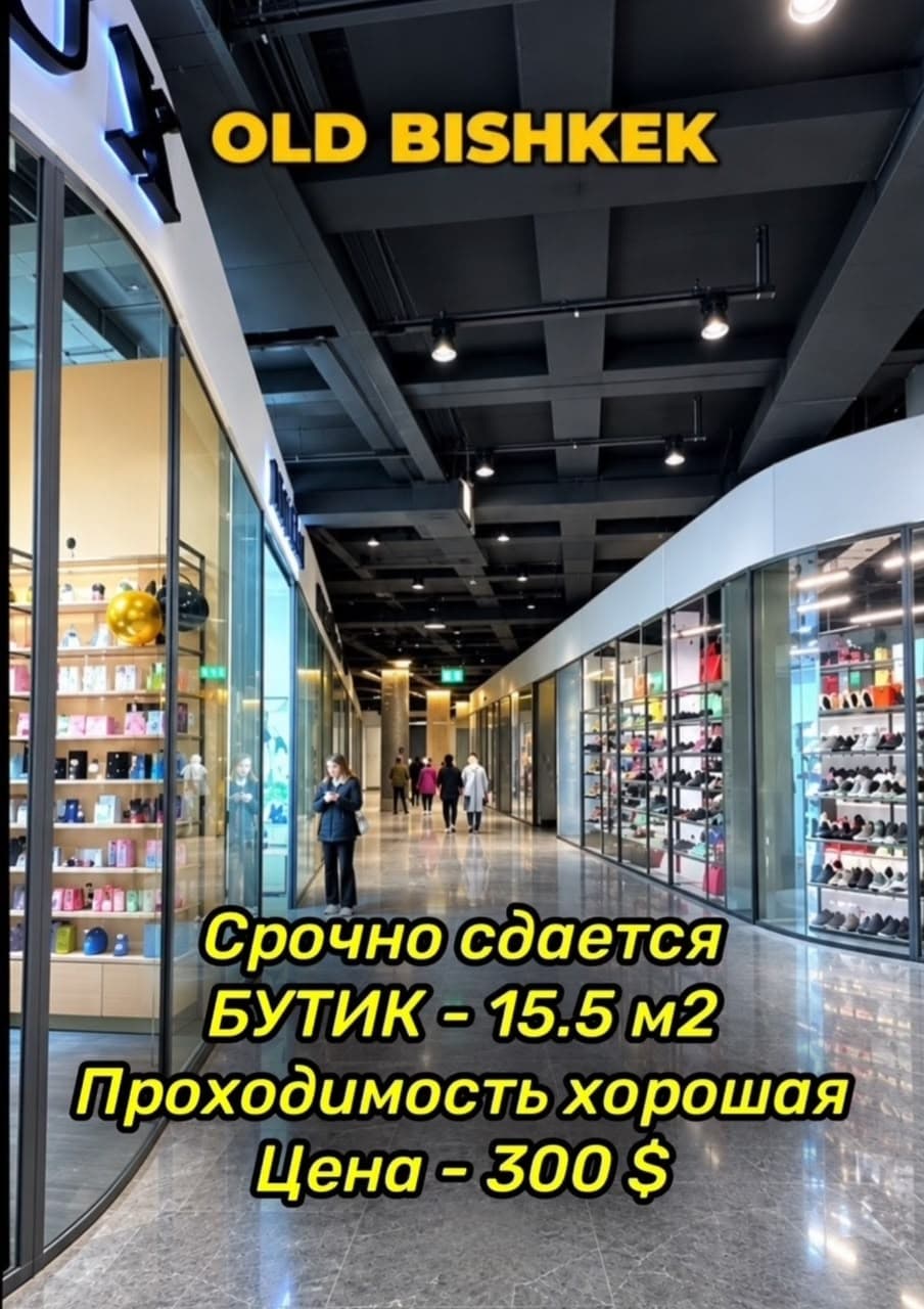 Магазин, Коммерческая, 15.5 м2, этаж 0/0, Сост: Евроремонт - фото 1