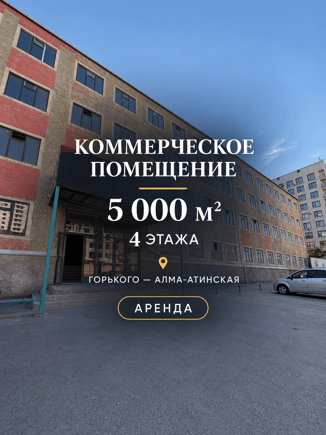 Коммерческая, 5000 м2, этаж 2/4 - фото 14
