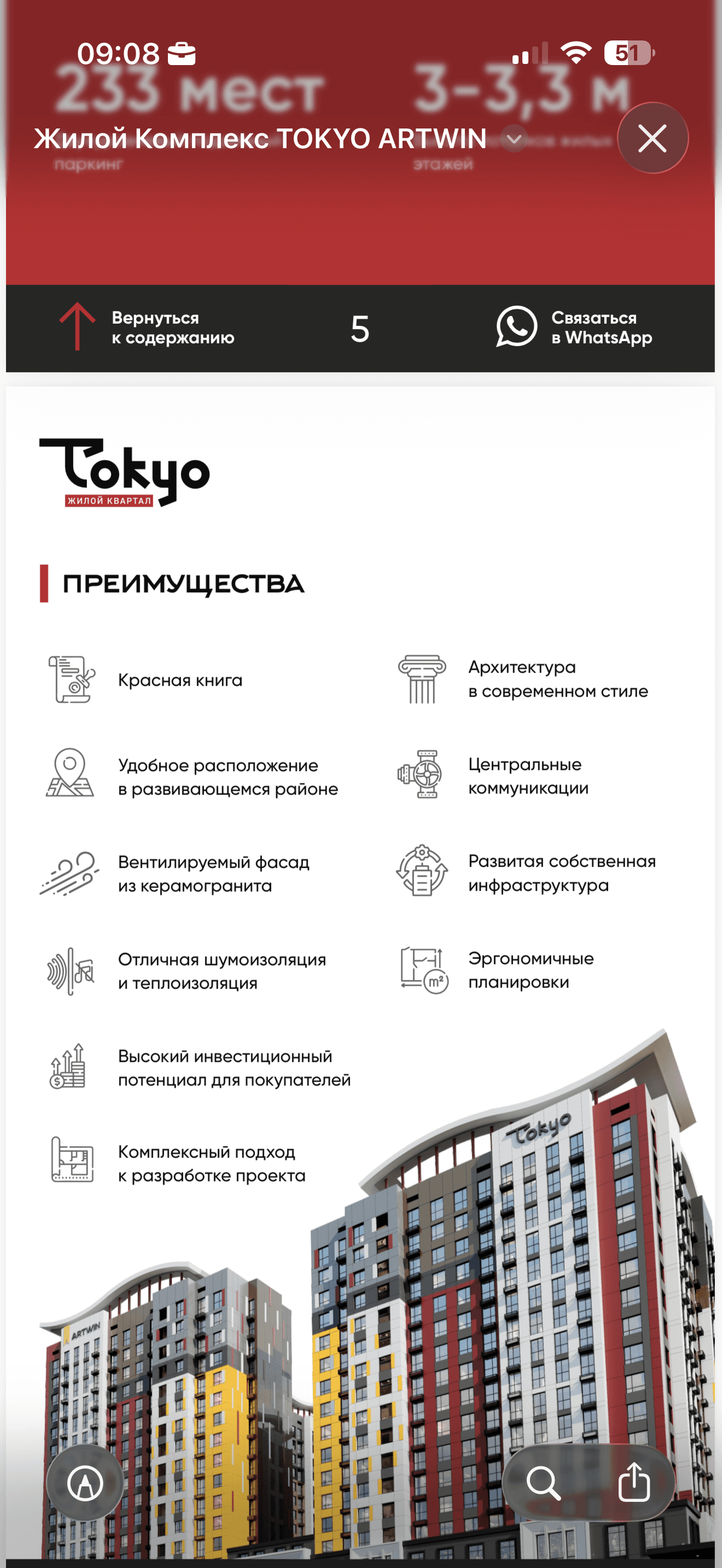 Элитка, 47 м2, этаж 11/16, ж/к Tokyo (Токио), Сост: Строящийся ПСО - фото 2