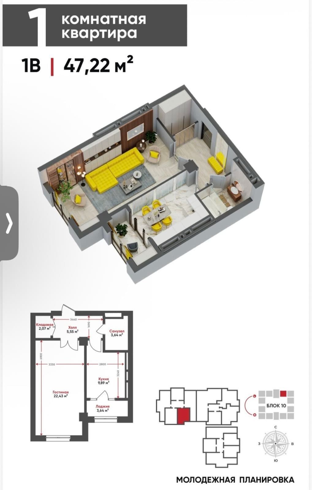 Элитка, 47 м2, этаж 11/16, ж/к Tokyo (Токио), Сост: Строящийся ПСО - фото 3
