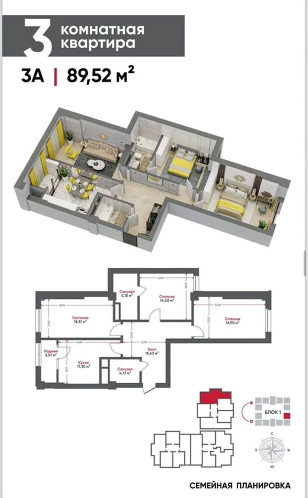 Элитка, 3 ком, 89 м2, этаж 4/16, ж/к Tokyo (Токио), Сост: Сдан ПСО - фото 2