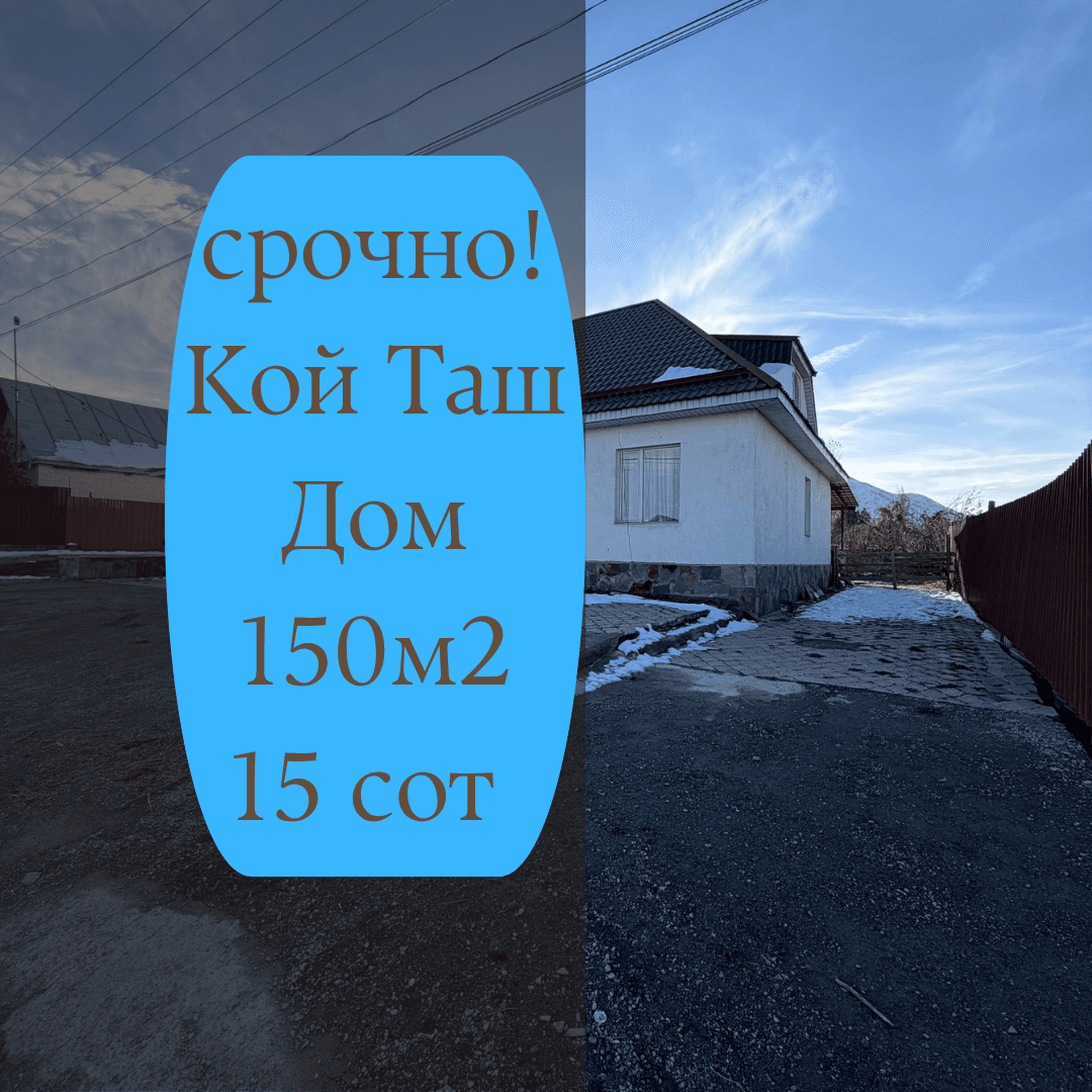 Дом, 5 ком, 15 соток, Сост: Хорошее - фото 3