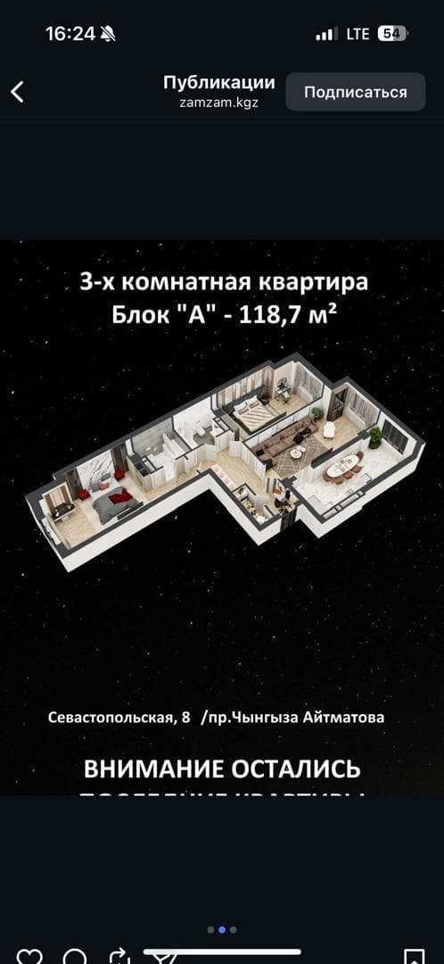 Элитка, 2 ком, 118.7 м2, этаж 3/14, Сост: Сдан ПСО - фото 1