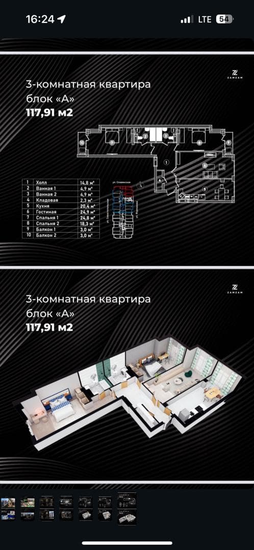 Элитка, 2 ком, 118.7 м2, этаж 3/14, Сост: Сдан ПСО - фото 2