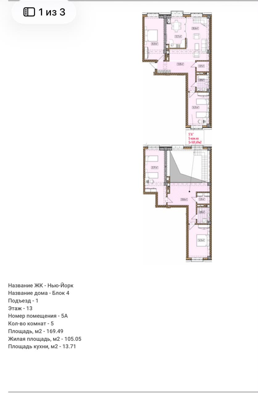 Элитка, 170 м2, этаж 13/14, ж/к Нью Сити( New city), Сост: Сдан ПСО