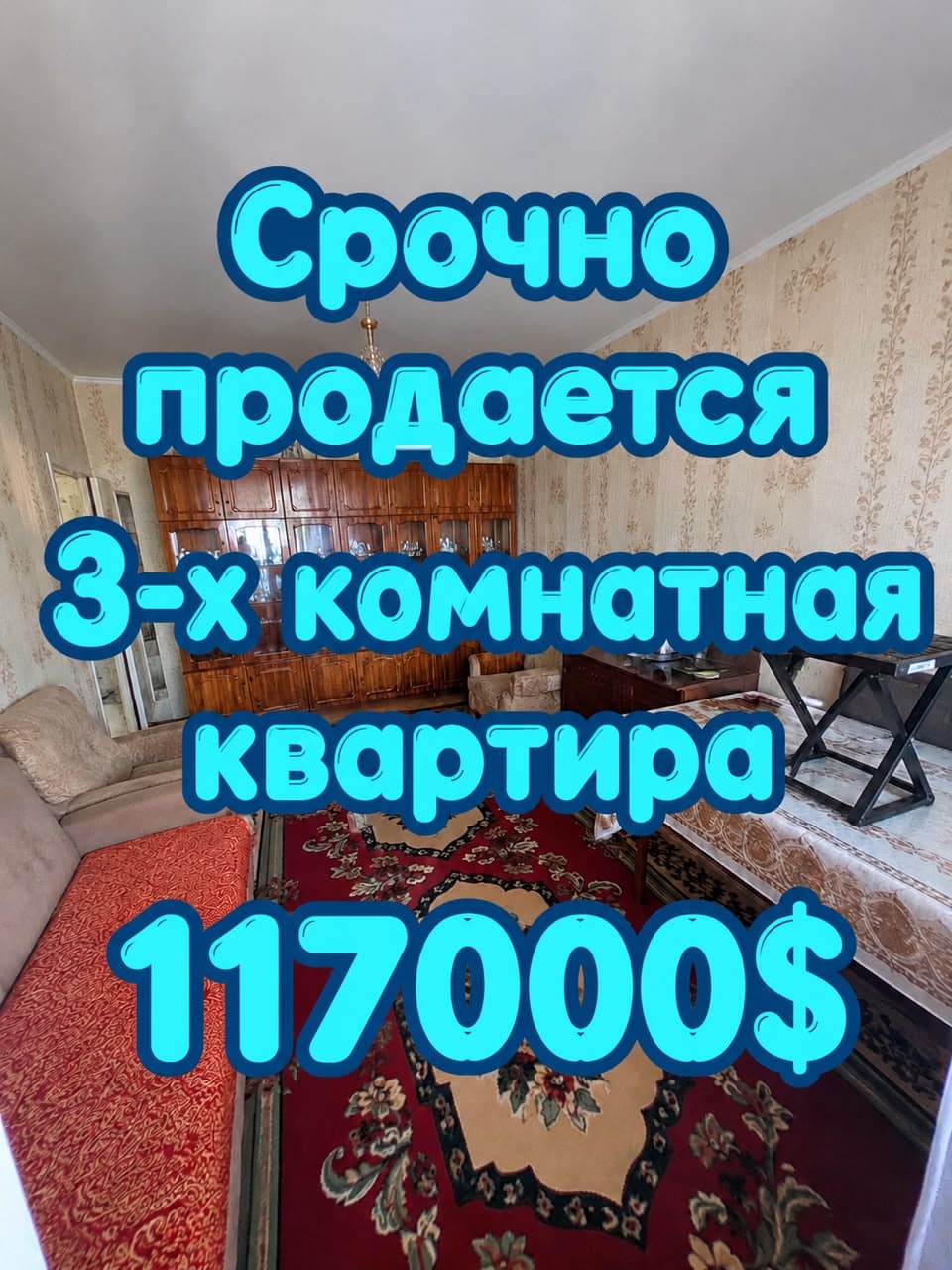 3 ком, 105 серия, 62 м2, этаж 4/5, Сост: Среднее
