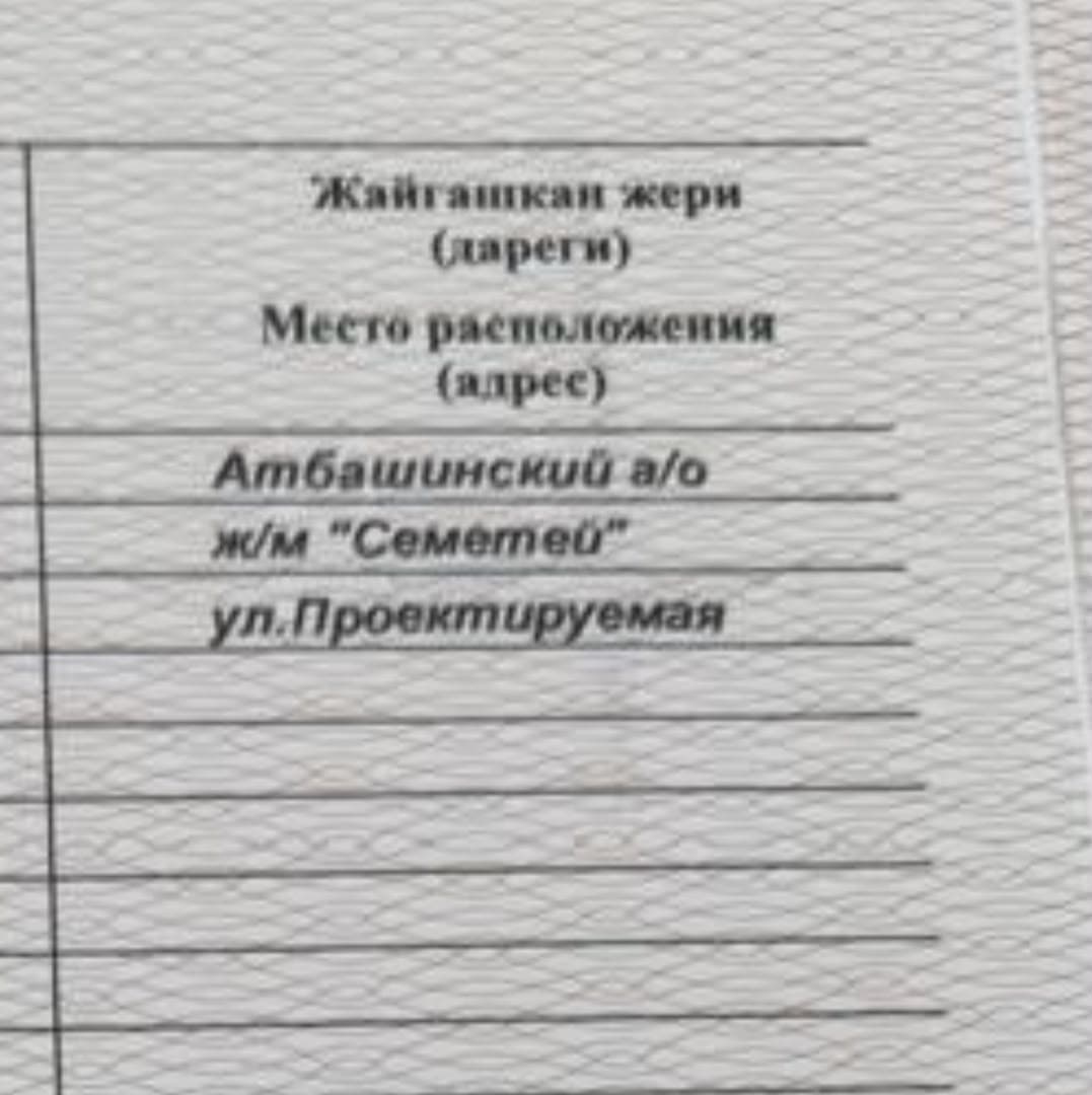 Участок, 4.2 соток - фото 3