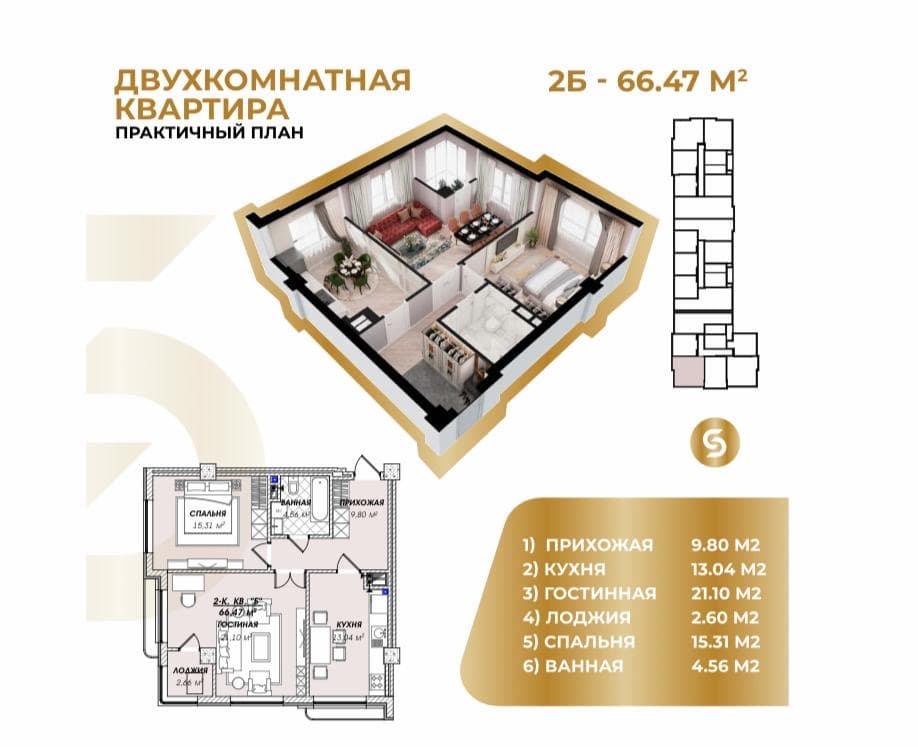 Продажа, Элитка, 2 ком, 66.47 м2, этаж 7/13, ж/к Асман Резиденс (Asman Residence), Сост: Сдан ПСО - фото 1