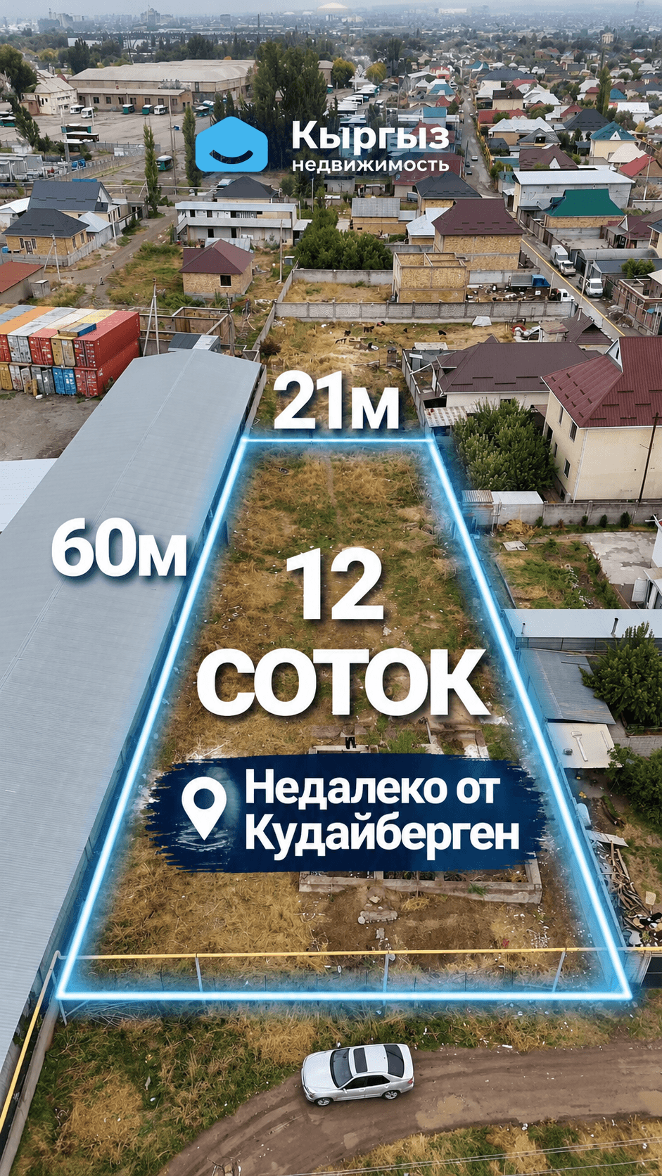 Участок, 11.9 соток