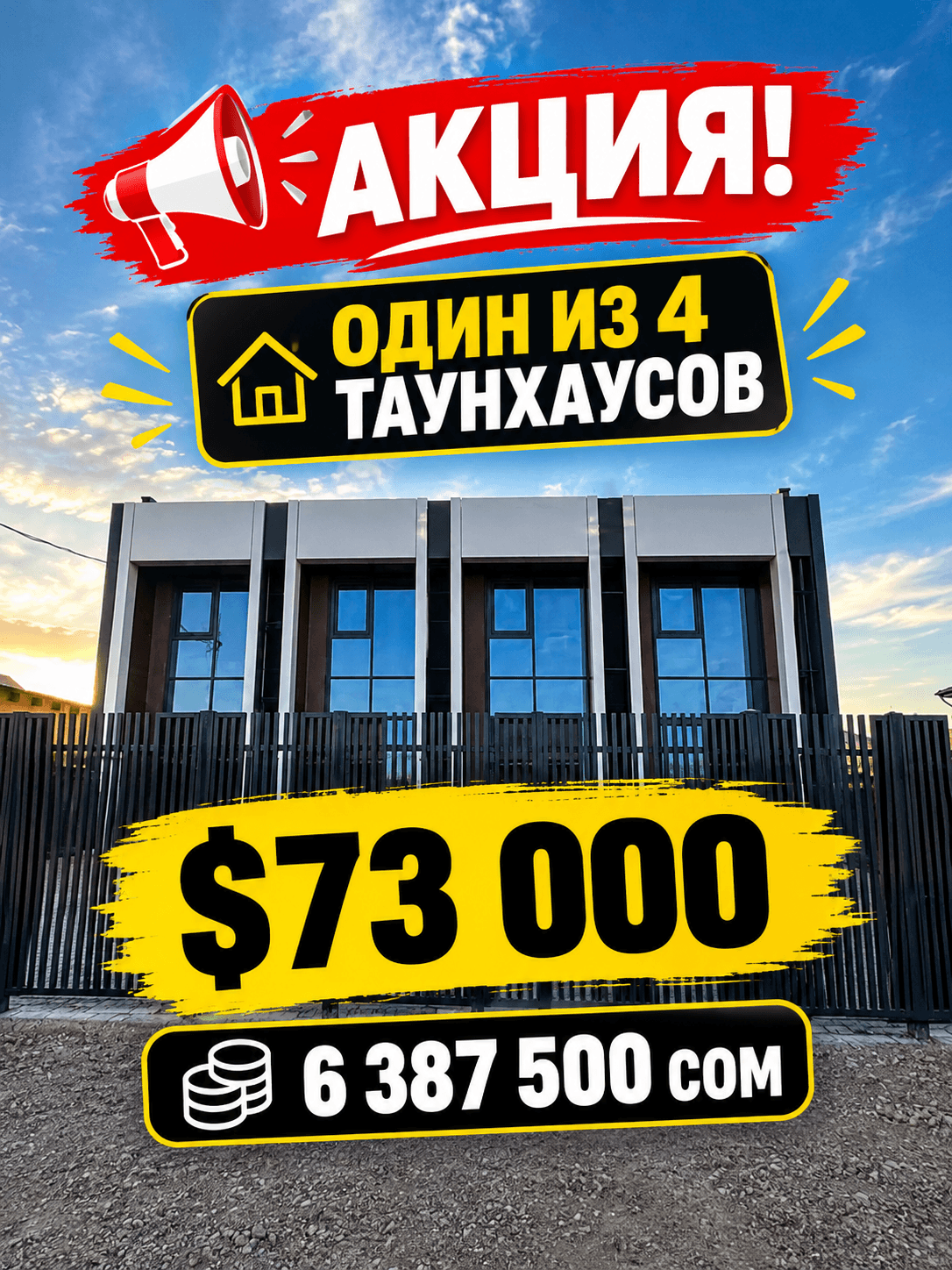 Дом, 2 ком, 4 соток, Сост: Сдан ПСО