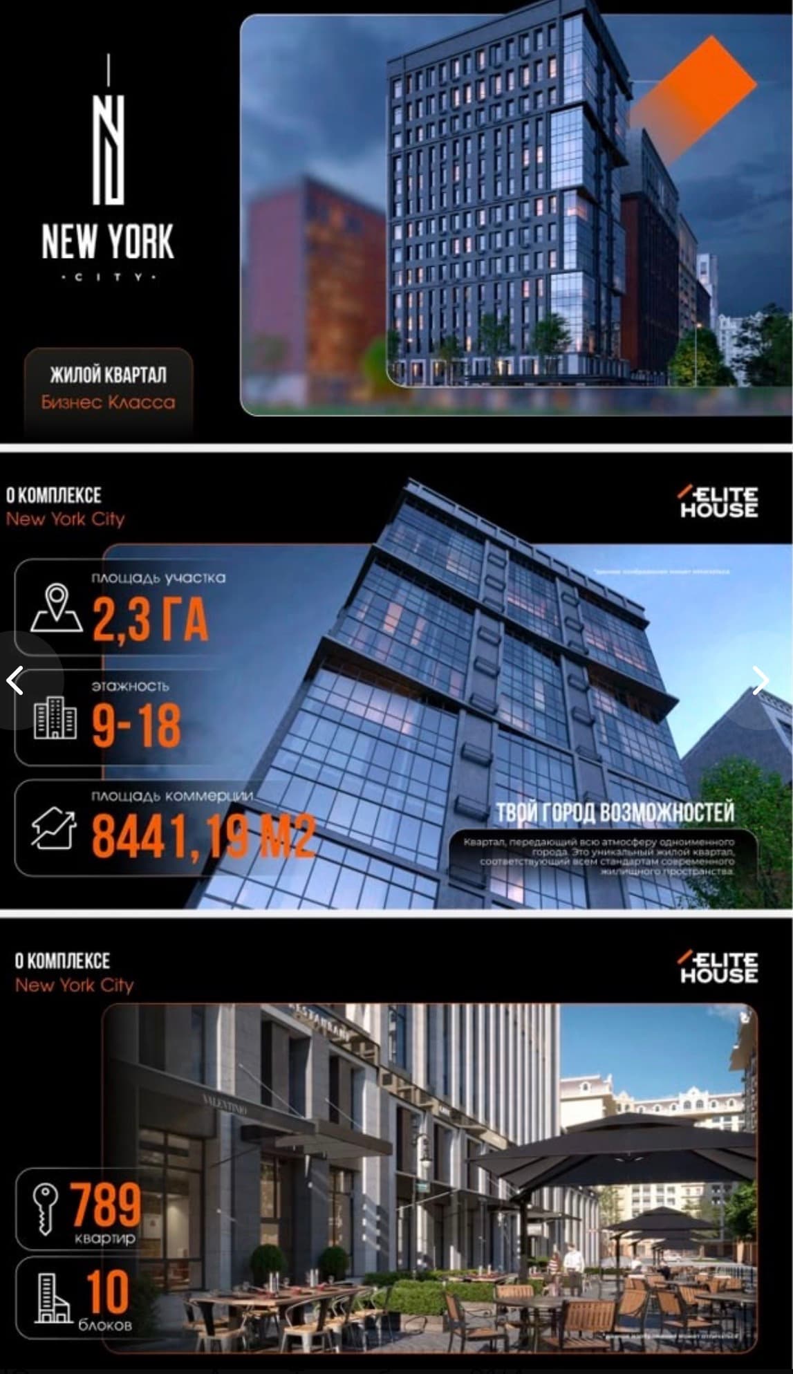 Элитка, 3 ком, 74.29 м2, этаж 15/15, ж/к Нью-Йорк сити (New York city), Сост: Строящийся ПСО - фото 2