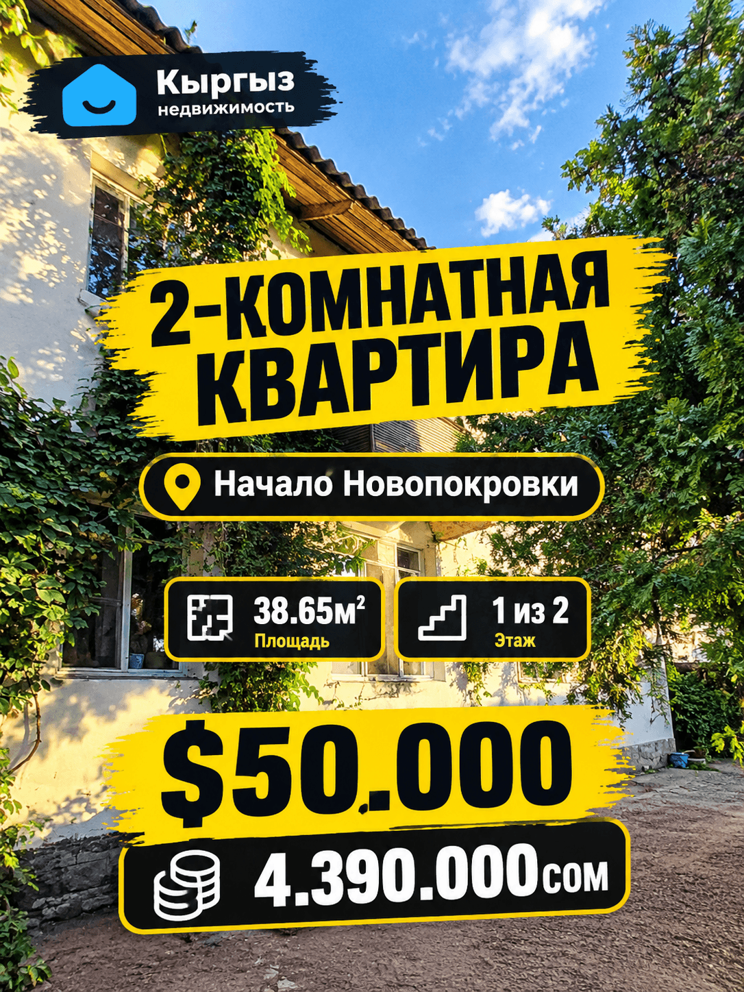 2 ком, Индивидуальный проект, 38.65 м2, этаж 1/2, Сост: Хорошее - фото 13
