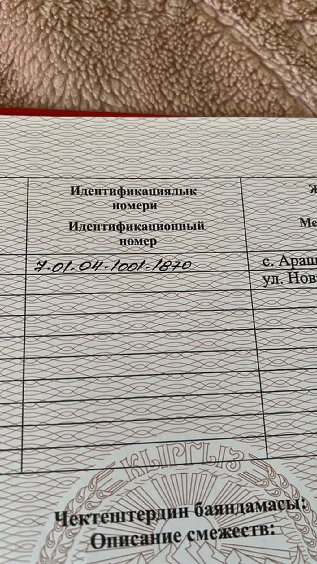 Участок, 5 соток - фото 1