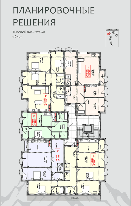 Элитка, 116 м2 - фото 4