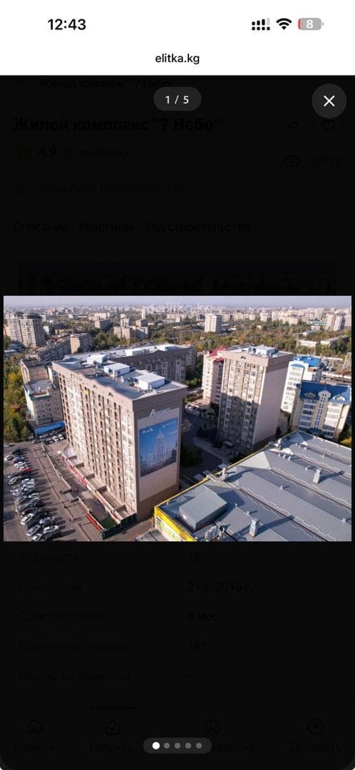 Элитка, 3 ком, 105 м2, этаж 5/12, ж/к 7 Небо, Сост: Евроремонт - фото 12
