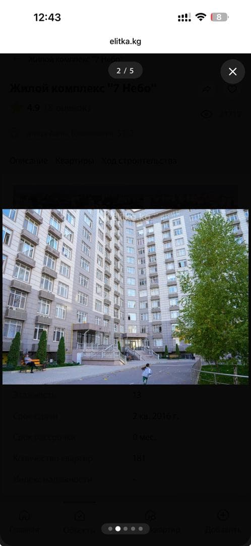 Элитка, 3 ком, 88 м2, этаж 5/12, ж/к 7 Небо, Сост: Сдан ПСО - фото 13