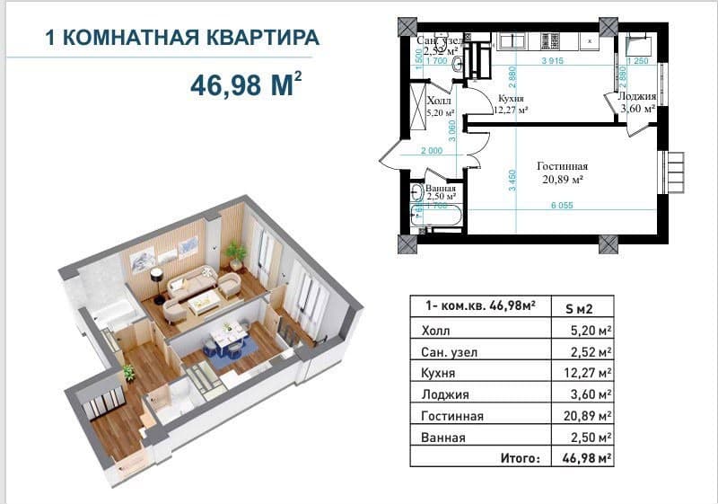Элитка, 1 ком, 47 м2, этаж 9/15, ж/к Жилой дом «АК-МАРАЛ», Сост: Строящийся ПСО - фото 2